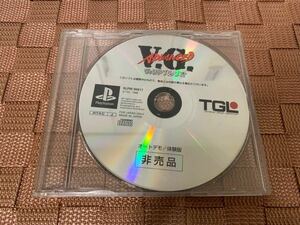 PS店頭体験版ソフト アドヴァンスト ヴァリアブル・ジオ　ADVANCED V.G. 非売品 プレイステーション PlayStation SHOP DEMO DISC SLPM80017