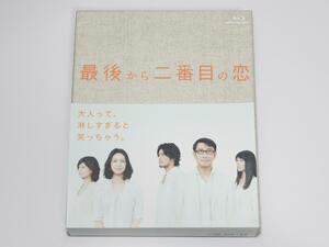 【中古Blu-ray BOX - ほぼ新品】 最後から二番目の恋　国内正規セル品