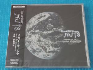 ユニバーサル・ナッツ　オリジナル・サウンドトラックCD「新品・未使用・未開封」