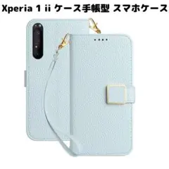 Xperia 1 ii ケース手帳型 スマホケース 財布型 カバー カード