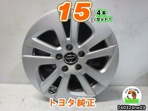 【中古】トヨタ純正/シルバー/スポーク/15x6.5J+40/100/5H/15インチ ホイール4本セット/プリウス,ウィッシュ,アリオン,オーパ,カローラ