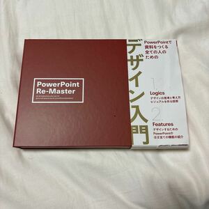 パワーポイント リマスター PowerPoint Re-Master 同人誌 Wimdac Studio