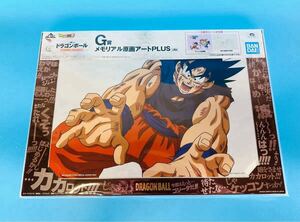 一番くじ ドラゴンボール STRONG CHAINSIE メモリアル原画アートPLUS /クリアファイル 孫悟空　新品