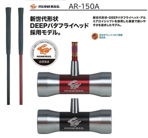 マレットゴルフ スティック バタフライヘッド ランファス 送料無料 AR-150A