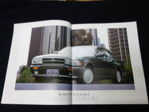 【1990年】日産 グロリア Y31型 後期型 最終版 専用 本カタログ【当時もの】