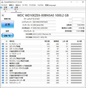 WDC WD10EZEX-00BN5A0 1TB 3.5インチ HDD SATA 中古 動作確認済 HDD3.5-0081
