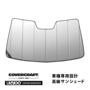 【CoverCraft 正規品】 専用設計 サンシェード シルバー レクサス NX200/300/200t/300h 10系 LDA無 カバークラフト