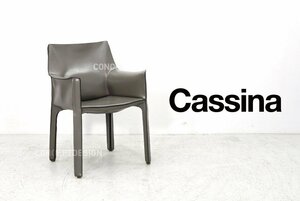 ◇Cassina カッシーナ｜414 CAB キャブ アームチェア Lot.B 約89万 神奈川 直接引取り可 税込