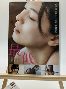 最低。 森口彩乃　DVD