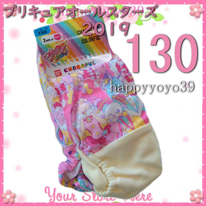 S新品130 プリキュアオールスターズ S2019 女児 ショーツ パンツ2枚 プリキュア パンツ 激レア 女の子 レア