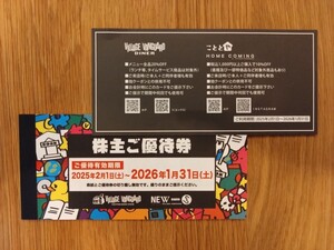 ヴィレッジヴァンガード　株主優待券12000円分+ご優待カード【送料無料】 