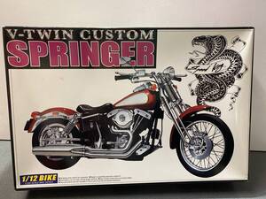 1/12 アオシマ スプリンガー SPRINGER V-TWIN CUSTOM 