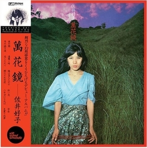 萬花鏡(LP) YOSHIKO SAI 佐井好子 大野雄二がプロデュースを手掛けた1975年リリースのファースト・アルバムが国外で初めてアナログ復刻!!