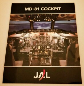 送料無料 未使用品 長期保管品 日本航空 JAL MD-81操縦席 Cockpit フライトデッキ コックピット ステッカー 縦10cm×横8cm 懐かしいレア物