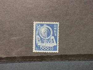 日本切手　1949年　産業図案切手　500円　SL製造　未使用　LH 美品