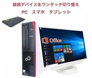 【サポート付き】超大画面22型液晶セット 富士通 D586 Windows10 PC メモリー:8GB 新品SSD:1TB & ロジクール K380BK ワイヤレス キーボード