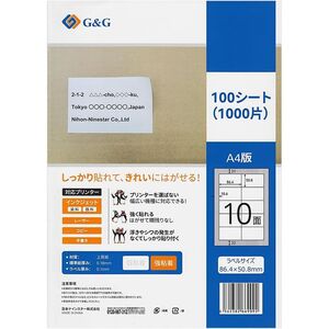 （まとめ買い）G&G ラベルシール ラベル用紙 強粘着 A4 10面 100枚入 NSL10 〔3冊セット〕