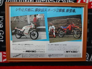 ★☆HONDA　MBX80　MTX80R　ホンダ　BIKE　モーターサイクル　バイク B4 当時物　広告　切抜き　雑誌　ポスター☆★