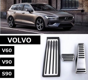 VOLVO ボルボ ステンレスペダルカバー ペダル フルセット V60 V90 S90