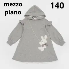 mezzo piano ウサギポシェットカットワンピース　140 スウェット