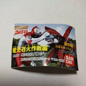 バンダイHG ウルトラマン29 電光石火作戦編 ウルトラマンコスモス エクリプスモード