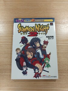 【D1270】送料無料 書籍 サモンナイト2 完全攻略ガイド ( PS1 攻略本 SUMMON NIGHT 空と鈴 )