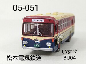 05-051　松本電気鉄道 いすゞ BU04 川崎重工 バスコレ第5弾 051 2005年 TOMYTEC 1/150 トミーテック バスコレクション