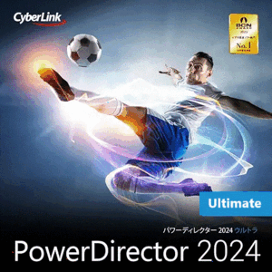 最新版 アップデート可能 CyberLink PowerDirector 2024 v22.5.3003.0 Ultimate Windows 日本語 永続版 ダウンロード版