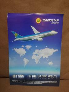 ウズベキスタン航空 パンフレット　UZBEKISTAN airways