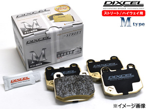 マークX GRX120 GRX121 04/11～09/10 S Package・18inch wheel ブレーキパッド フロント DIXCEL ディクセル M type 送料無料