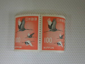 普通切手 1966-1989 新動植物国宝図案切手 Ⅱ.1967年シリーズ (封書15年時期・色検知導入後) タンチョウヅル 100円切手 横ペア 未使用