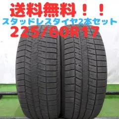 A947 ダンロップ　ウィンターマックス03 ～サイズ～　225/60R17