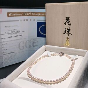 【花珠鑑別書 ルビー付き 6-8mm】44cm グラデーション アコヤ真珠 花珠 pearl ネックレス 本真珠 アクセサリー pearl あこや パール 桐箱