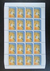 記念切手シート　1963年　東京国際スポーツ大会 　　10円：陸上競技　 20面　　 1シート完 　シミアリ