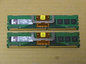 ★DELL純正/Kingston PC2-4200F FB-DIMM 240Pin 1GBx2枚セット (DDR700)