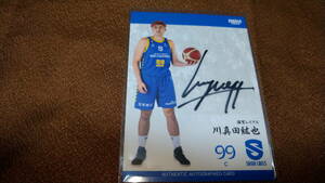 ＜川真田紘也（滋賀レイクス）＞BBM B.LEAGUE2023-24 2nd プロフィール写真直筆サインカード 15/20