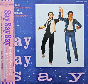 12 Paul Mccartney & Michael Jackson Say Say Say EPS27007 ODEON Japan Vinyl /00250