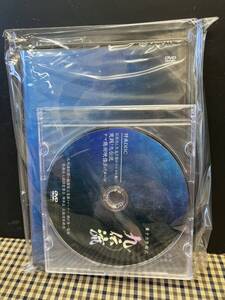  1-9/1-プラス【未開封】網戸泰一「量子力学術式-九伝流-」本編DVD3枚組＋特典DISC1枚 / 整体 民間療法 手技療法