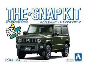 1/32 アオシマ SNAP08-B スナップ キット スズキ ジムニー ジャングルグリーン