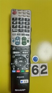 送料無料！シャープのテレビリモコン GA696WJSA