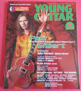 YOUNG GUITAR ヤング・ギター 2000年 8月 ポール・ギルバート CD付き PAUL GILBERT JOHN PETRUCCI RICHIE KOTZEN