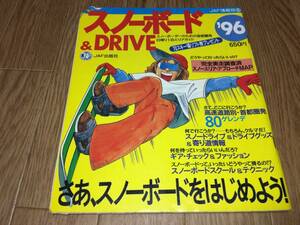 ■JAF出版社「 スノーボード & DRIVE 