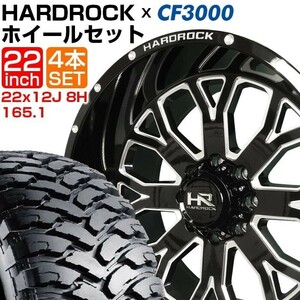 ホイールセット 37x13.50R22LT 123Q 10PR 37x13.50R22 ＆ 22x12J 8H 165.1 HARD ROCK ホイール MTタイヤ オフロードタイヤ 4本セット