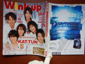 月刊Winkup　ウインクアップ　Holy Christmas！！KAT-TUN　嵐　NEWS　SMAP　V6　KinKi Kids　松岡昌宏 長瀬智也 雑誌　アイドル　10-15年前