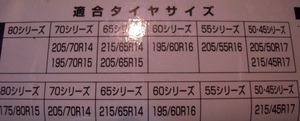 取り付け簡単非金属チェーン　普通車７０/１４～４５/１７　専用ケース入り