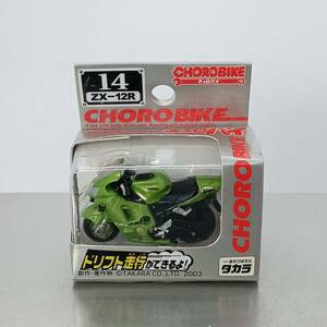 【未開封】チョロQ チョロバイ１４　カワサキ　NINJA ZX-12R （Q09401