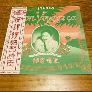 希少■細野晴臣/泰安洋行/Bon Voyage co./GW-4021/ HARRY THE CROWN HOSONO/山下達郎/大瀧詠一/矢野顕子