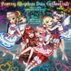 プリティーリズム・レインボーライブ プリズム☆デュオコレクション（CD＋DVD） 加藤英美里＆小松未可子＆芹澤優＆戸松遥＆後藤・