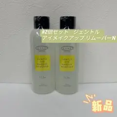 アイズ 2個 ジェントル アイメイクアップ リムーバーN 150ml EYEZ