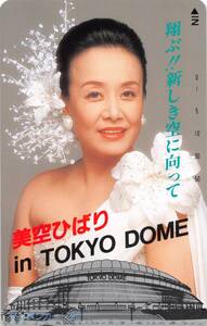 送料込 テレカ 美空ひばり in TOKYO DOME 東京ドーム 未使用テレホンカード 50度